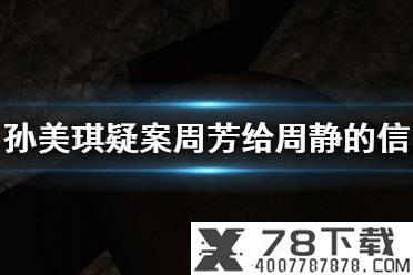 《FGO》泳装四期商店一览 泳装剑豪七色胜负商店兑换列表