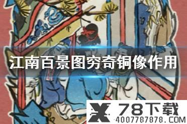 《战魂铭人》权虎鹰攻速流怎么玩 权虎鹰攻速流攻略