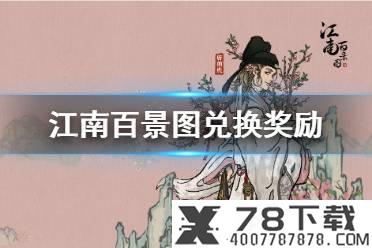 《闪耀暖暖》9月3日更新公告 9月3日更新内容一览