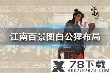 《三国志幻想大陆》9月3日平衡调整 吕布不再刮痧周瑜陆逊改版