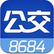 8684公交