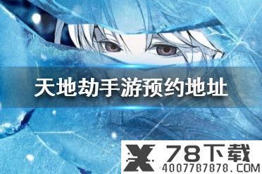 《明日之后》天国系列家具 9月3日商队集市新增天国家具一览