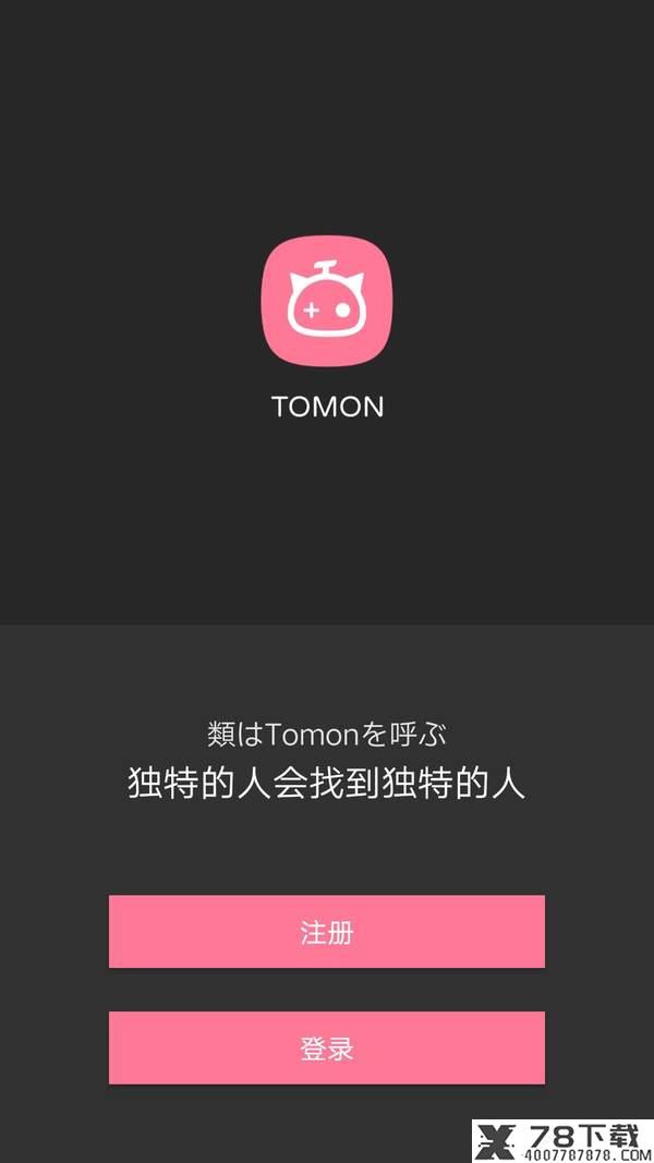 Tomon