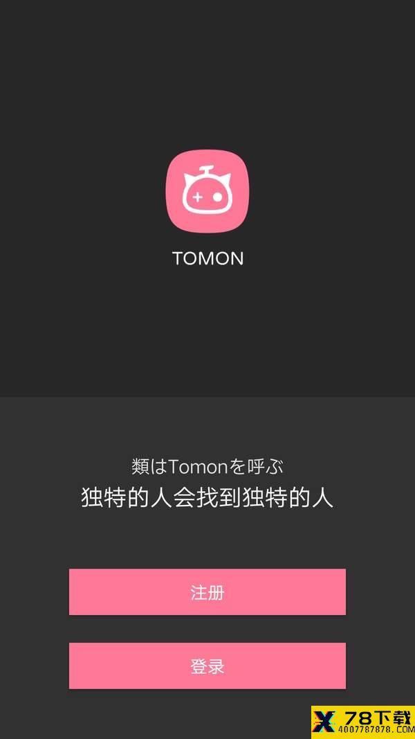 Tomon