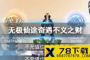 《放开那三国3》9月11日限时冒险活动介绍 限时冒险活动怎么玩