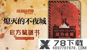 Steam恐怖冒险《克苏鲁的呼唤》新史低特惠 仅售35元