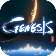 Genesis起源