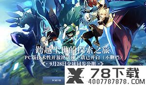 《蒸汽世界》厂商回应新作Xbox独占 未来可能登陆NS