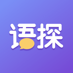 语探app下载_语探app最新版免费下载