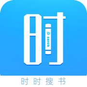 时时搜书app下载_时时搜书app最新版免费下载