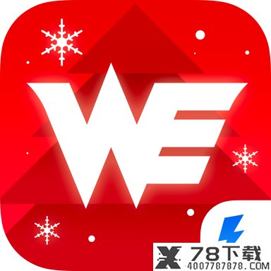 WE俱乐部