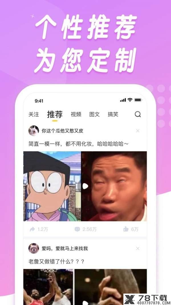 香蕉搞笑