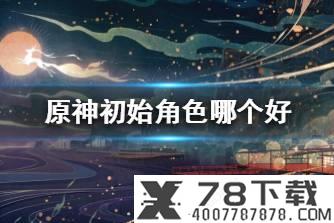 《大千世界手游》怎样达到40级 版本更新内容一览