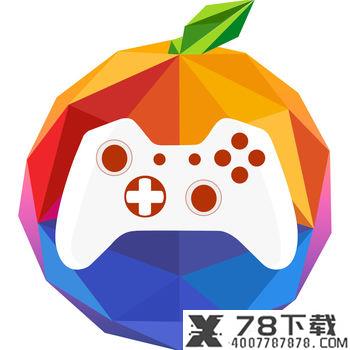 果子游戏盒app下载_果子游戏盒app最新版免费下载