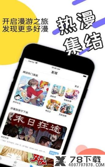 lezhin漫画