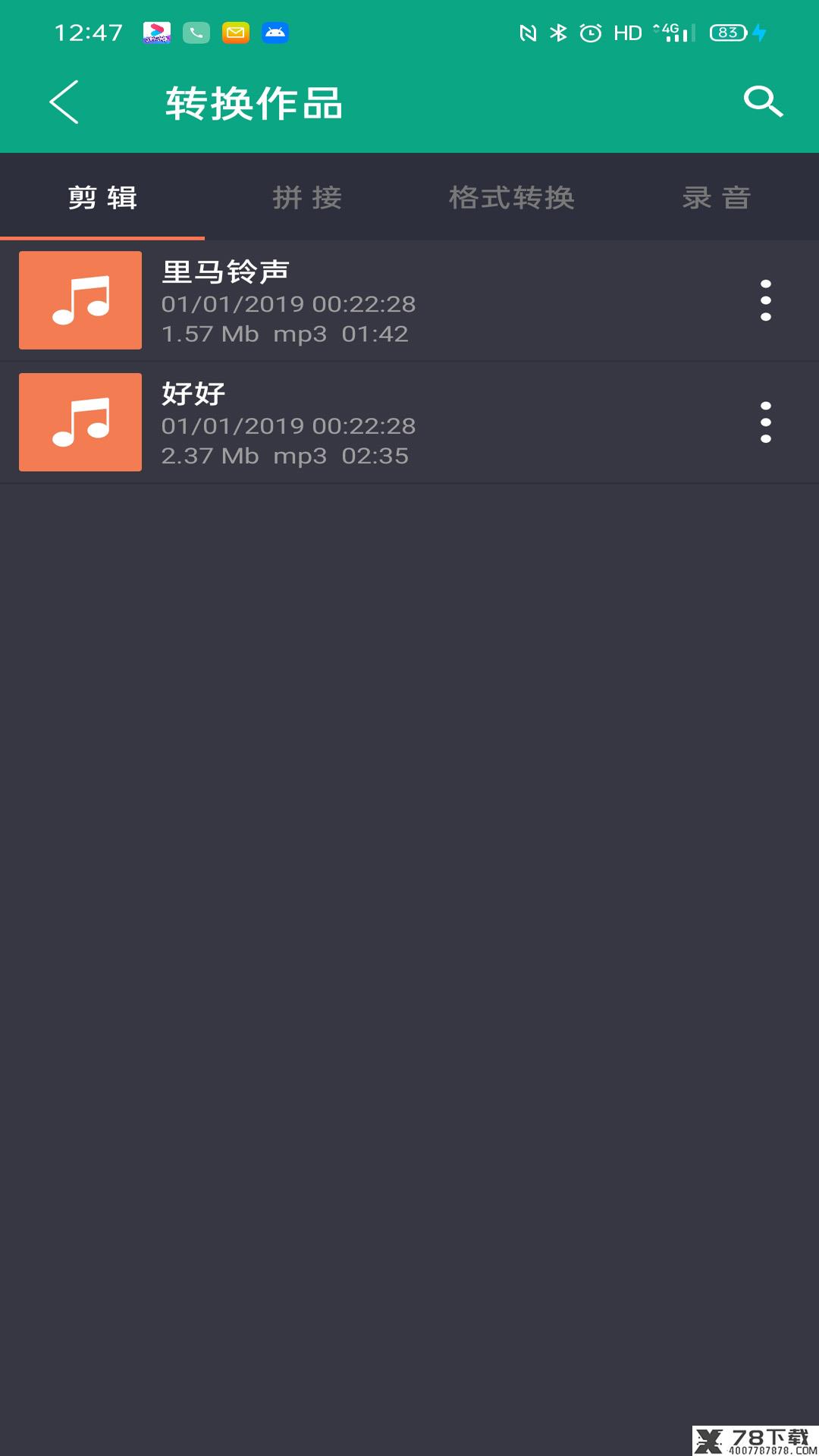 陈马音乐剪辑