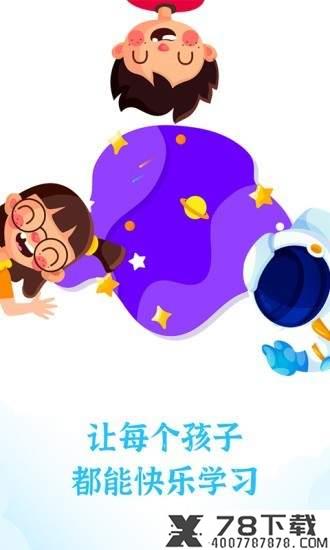 爱思星球