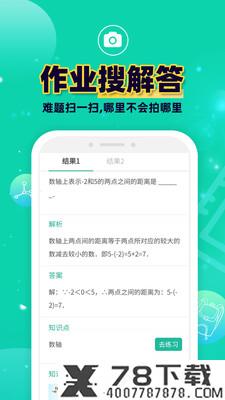 错题plus