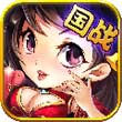 真三国3.9D