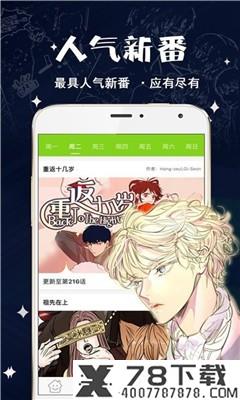 破云漫画