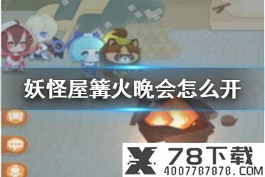 《侠客风云传OL》9月23日限时结交攻略 9月23日限时结交是什么