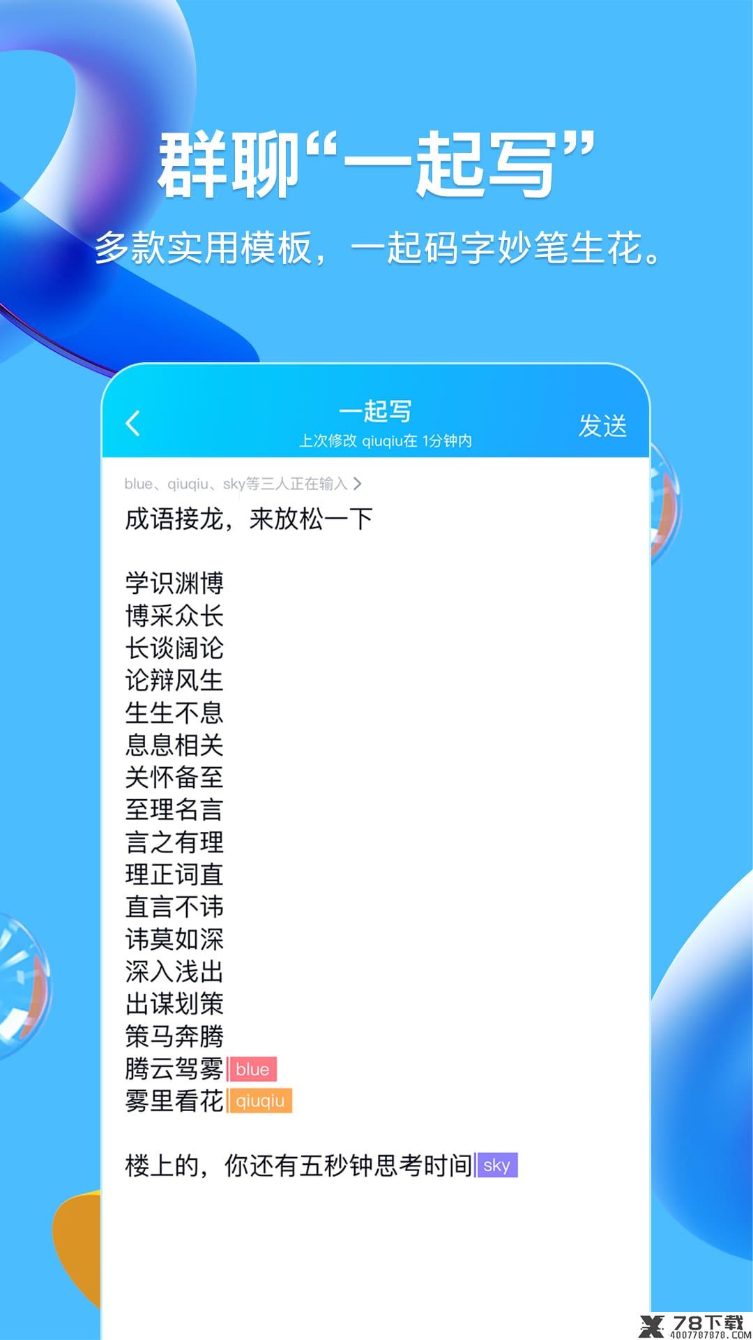 QQ青少年模式