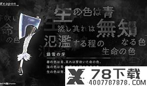 魔法大逃杀游戏《咒语破碎》玩家超500万 达新里程碑