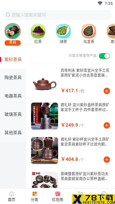 我的茶店