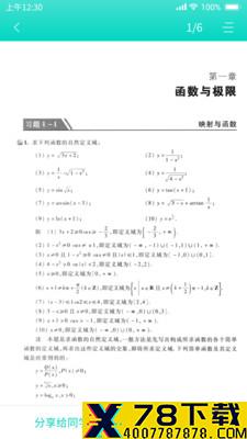 大学作业答案