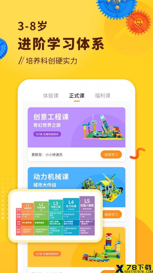 小河狸创客