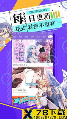 长城小队木兰温泉漫画