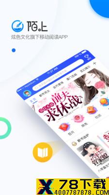 陌上原创小说