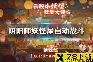 《街头足球》朝风是谁 国庆新角色朝风爆料