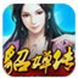 三国貂蝉传v1.0.0