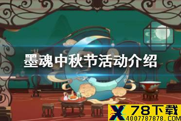 《新射雕群侠传之铁血丹心》9月30日最新礼包码 9月30日礼包码一览