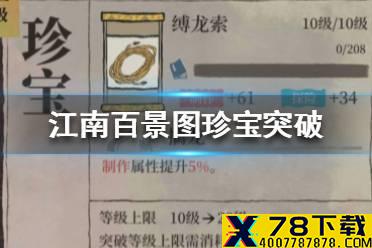 《放开那三国3》中秋节活动怎么玩 中秋节活动玩法介绍