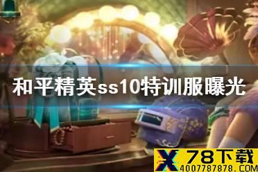 《影之诗》SNC2020总决赛竞猜活动攻略 SNC2020总决赛怎么竞猜