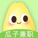 瓜子兼职app下载_瓜子兼职app最新版免费下载