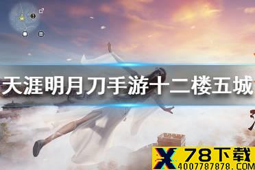 《侠客风云传OL》10月16日礼包码一览 10月16日最新礼包码