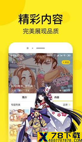 某天成为公主免费漫画