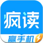 疯读极速版app下载_疯读极速版app最新版免费下载