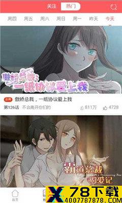 䃼课老师漫画