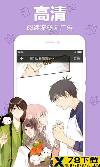 蓝翅漫画扑飞漫画