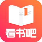 免费看书吧app下载_免费看书吧app最新版免费下载