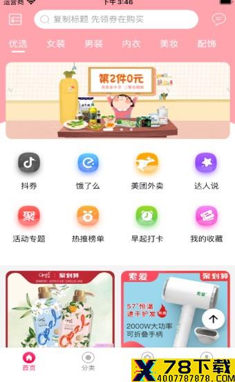 大地优品