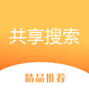 共享搜索app下载_共享搜索app最新版免费下载