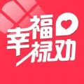 幸福禄劝app下载_幸福禄劝app最新版免费下载