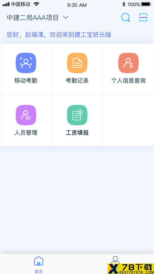 乐工宝