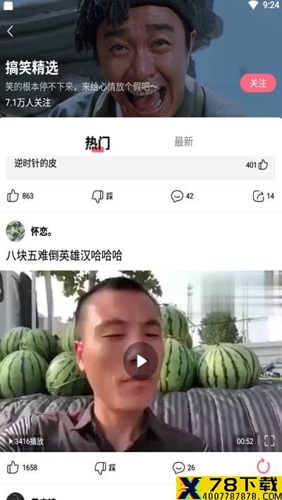 黄豆视频