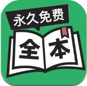 全本畅读